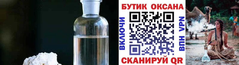 Бутират Butirat  цены наркотик  Михайловка 