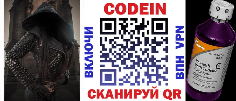 Кодеиновый сироп Lean Purple Drank  купить наркотик  Михайловка 