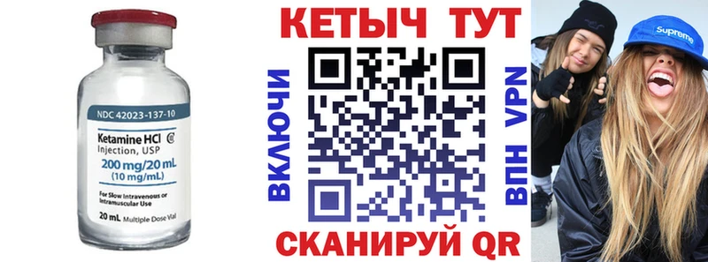 Кетамин VHQ Михайловка