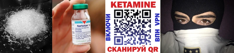 Кетамин VHQ Михайловка