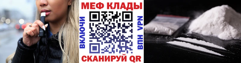 Меф VHQ  сколько стоит  Михайловка 