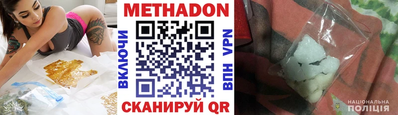 Метадон methadone наркотики Михайловка
